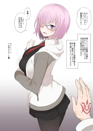 Honmei ga Iru kedo Mada Ore tomo H Shite Kureru Mash ni Saimin Appli de Hontou no Koto o Kiku NTR Play Том - 1 Глава - 1 Хентай манга и Додзинси