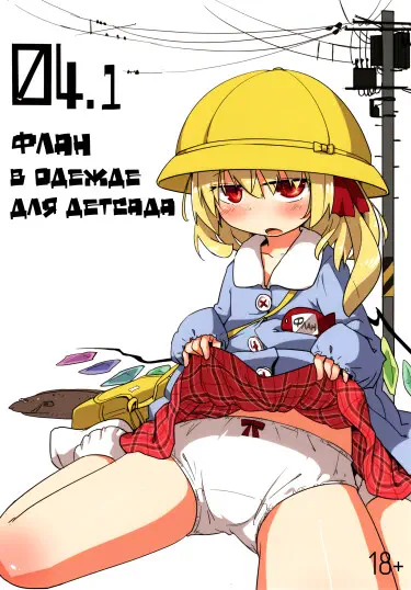 Сборник додзинси от Tsukumizu Том - 4 Глава - 1 Хентай манга читать онлайн Сборник додзинси от Tsukumizu Том - 4 Глава - 1 Хентай манга и Додзинси