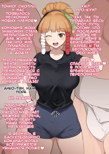Anko-chan Том - 1 Глава - 1 Хентай манга читать онлайн Anko-chan Том - 1 Глава - 1 Хентай манга и Додзинси