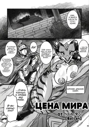 Цена мира Хентай манга и Додзинси