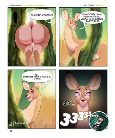 dalward furaffinity Том - 1 Глава - 1 Хентай манга и Додзинси