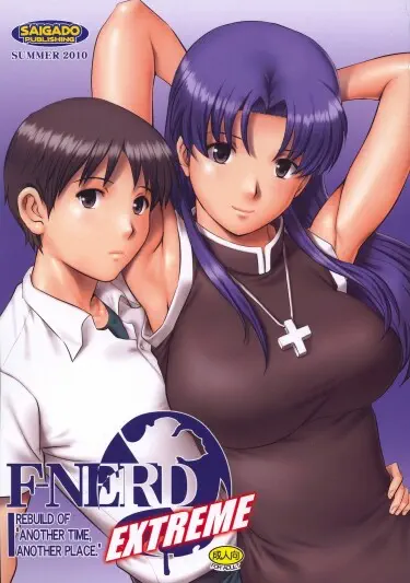 F-NERD Collection Хентай манга и Додзинси
