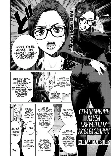 Сердцебиение клуба оккультных исследований Хентай манга читать онлайн Сердцебиение клуба оккультных исследований Хентай манга и Додзинси
