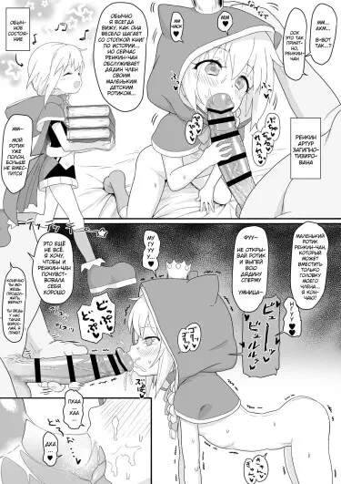 Renkin Arthur-chan Том - 1 Глава - 1 Хентай манга и Додзинси