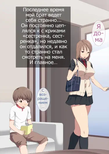 Младший брат, сильно интересующийся телом старшей сестры Том - 1 Глава - 1 Хентай манга и Додзинси