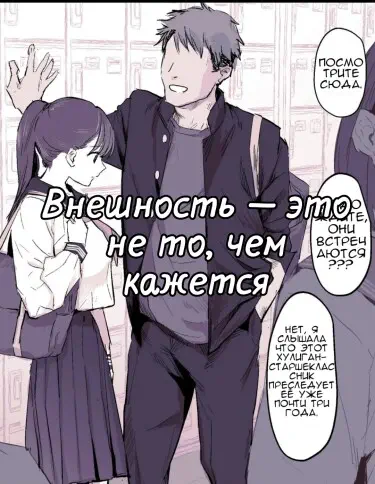 Микаке Ни Ёрадзу | Внешность — это не то, чем кажется Том - 1 Глава - 1 Хентай манга читать онлайн Микаке Ни Ёрадзу | Внешность — это не то, чем кажется Том - 1 Глава - 1 Хентай манга и Додзинси