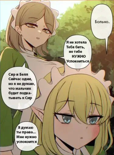 Белл и Сир Хентай манга и Додзинси