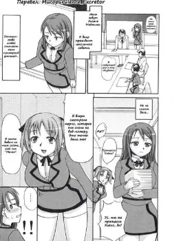 Love Live Life Хентай манга Додзинси