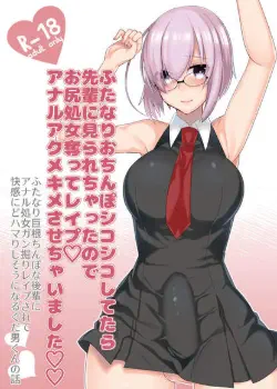 Futanari Ochinpo Shikoshikoshitetara Senpai ni Mirarechatta node Oshiri Shojo Ubatte Reipu Anaru Akume Kimesasechaimashita Хентай манга читать онлайн Когда футанари потирала свой член, старший заметил это, поэтому он схватил мою девственную задницу и изнасиловал в анал, жестко доведя до оргазма Хентай манга Додзинси