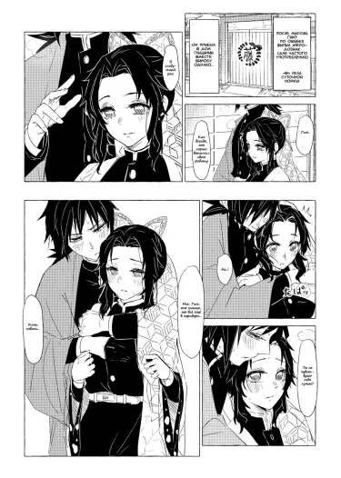 Biyaku To GiyuShino Том - 1 Глава - 1 Хентай манга читать онлайн Biyaku To GiyuShino Том - 1 Глава - 1 Хентай манга и Додзинси