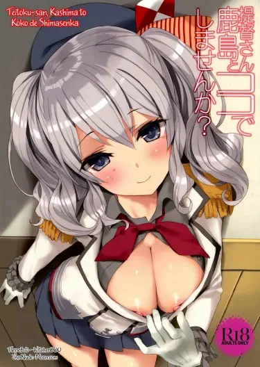 Teitoku-san, Kashima to Koko de Shimasenka Хентай манга Додзинси