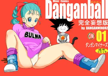 Danganball Kanzen Mousou Han Хентай манга Додзинси