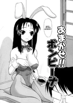 Namakase!! Bonbina Хентай манга Додзинси