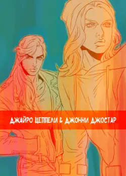 Техасская лихорадка Хентай манга Додзинси