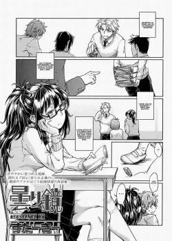 Kumori Kagami Том - 1 Глава - 1 Хентай манга и Додзинси