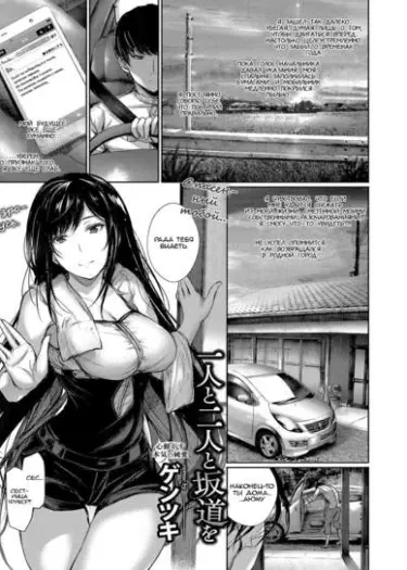 Hitori to Futari to Sakamichi o Хентай манга Додзинси