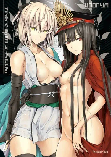 Chaldea no Erohon Том - 1 Глава - 1 Хентай манга и Додзинси