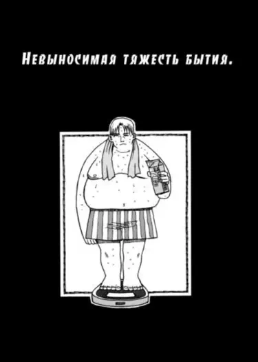 The UnBEARable Heaviness of Being Хентай манга читать онлайн Невыносимая тяжесть бытия Хентай манга Додзинси