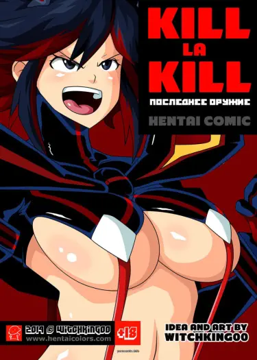 Kill La Kill Final Weapon Хентай манга читать онлайн Убей или Умри Последнее Оружие Том - 1 Глава - 1 Хентай манга Додзинси