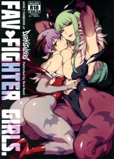 Fighter Girls Vampire Хентай манга Додзинси