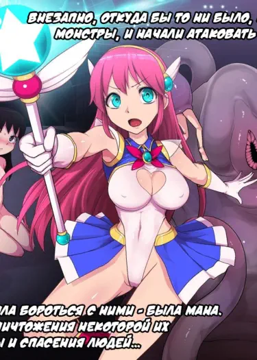 Naedoko Mahou Shoujo Mana Хентай манга и Додзинси