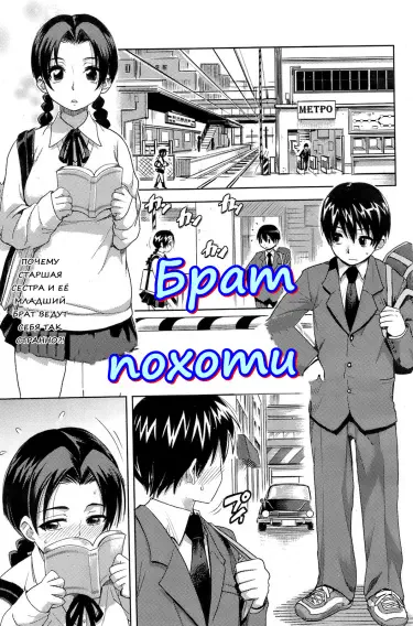 Kyoudaizakari Том - 1 Глава - 1 Хентай манга и Додзинси