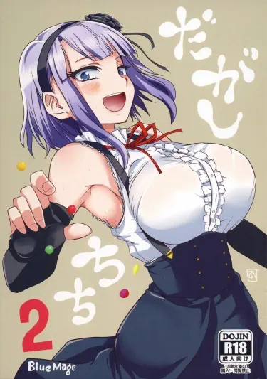 Dagashi Chichi Том - 1 Глава - 7 Хентай манга и Додзинси