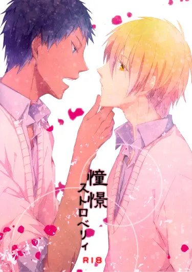 Kuroko no Basuke dj - Клубничное желание Хентай манга Додзинси