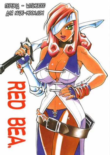 Red Bea Хентай манга Додзинси