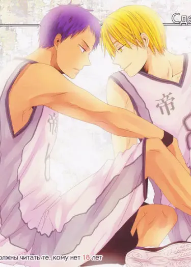 Kuroko no Basket dj - Сдерживающий фактор Хентай манга Додзинси