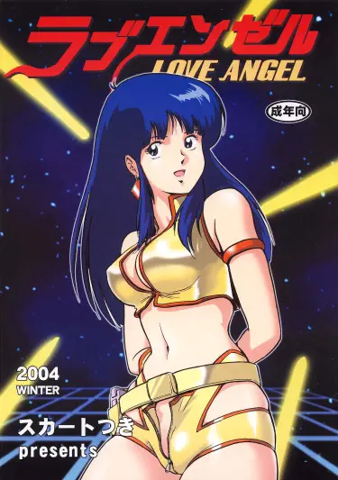 Dirty Pair dj - Love Angel Хентай манга читать онлайн Любовный ангел Хентай манга Додзинси