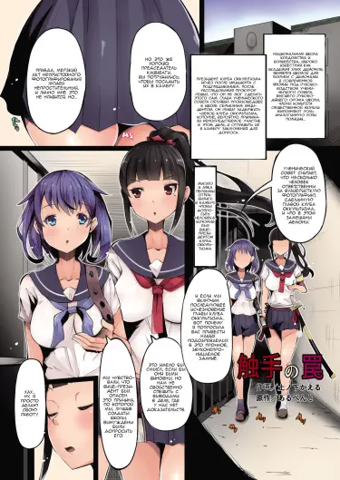 Shokushu no Wana Том - 1 Глава - 1 Хентай манга и Додзинси