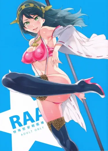 RAA-Tokush Ian Senkan Haruna Хентай манга Додзинси