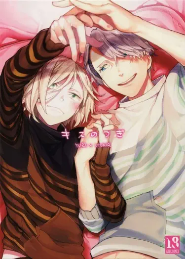 Yuri !!! on Ice Dj - Рядом с поцелуем Хентай манга Додзинси