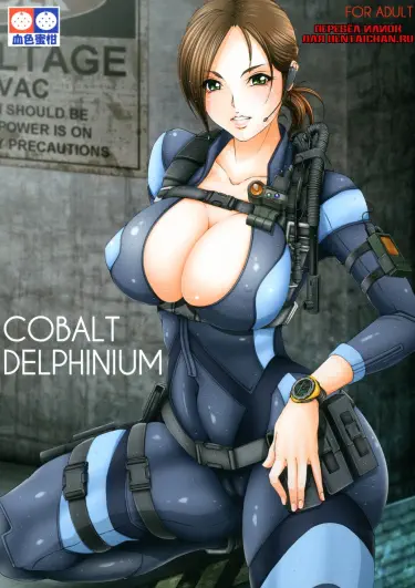 Cobalt Delphinium Хентай манга читать онлайн Кобальтовый дельфиниум Хентай манга Додзинси