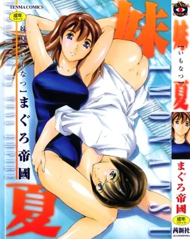 Imonatsu Хентай манга Додзинси