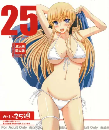 Katashibu Week 25 Хентай манга и Додзинси