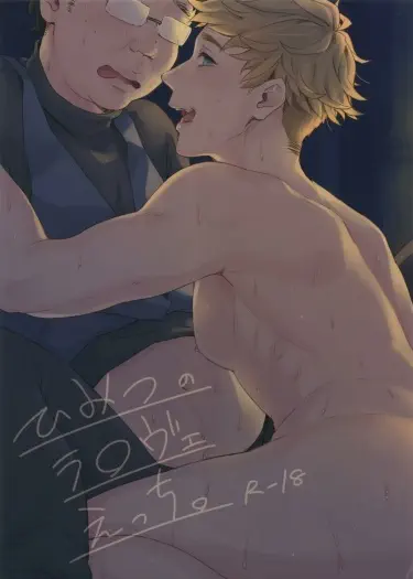 Люб○вный секрет Ecchi Том - 1 Глава - 1 Хентай манга Додзинси