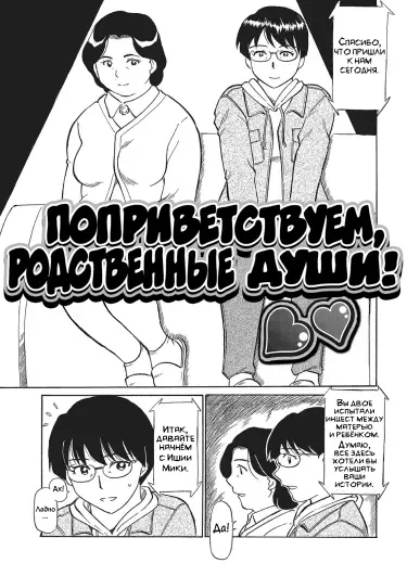 Поприветствуем, родственные души! Том - 1 Глава - 1 Хентай манга читать онлайн Поприветствуем, родственные души! Том - 1 Глава - 1 Хентай манга и Додзинси