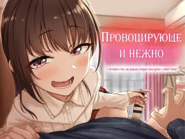 Грязно и мило ~ История, любимая юной девушкой с дрочкой ~ Том - 1 Глава - 1 Хентай манга читать онлайн Грязно и мило ~ История, любимая юной девушкой с дрочкой ~ Том - 1 Глава - 1 Хентай манга и Додзинси