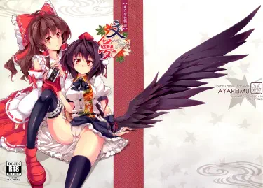 Touhou Koiiro Monogatari - AyaMu - Хентай манга Додзинси