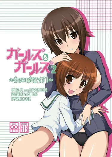 Girls und Girls 2 _MahoMiho Sakusen desu!_ Хентай манга Додзинси