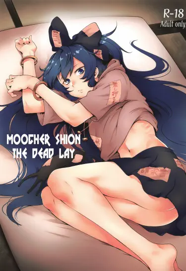 Himo Maguro Shion Том - 1 Глава - 1 Хентай манга и Додзинси