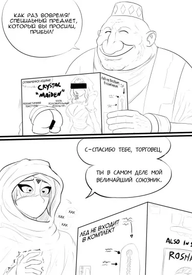 Templar Assassin x Crystal Maiden Хентай манга Додзинси