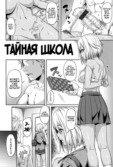 Тайная школа Хентай манга Додзинси