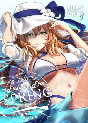 Field on Fire Spring Том - 1 Глава - 1 Хентай манга и Додзинси