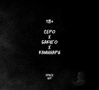 День рождения Бакуго Хентай манга Додзинси