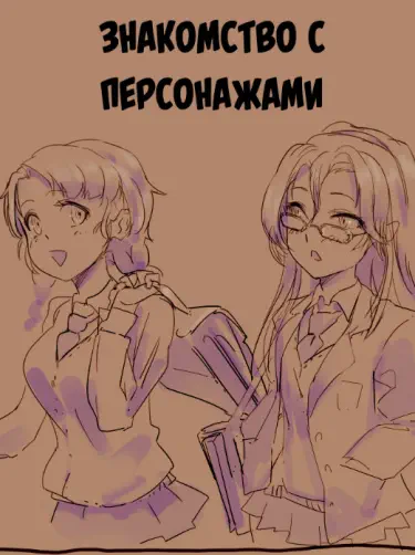 Секретный соус рамена Хентай манга Додзинси