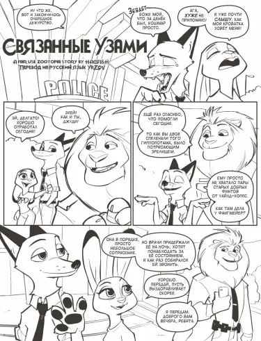 Связанные узлом Хентай манга Додзинси