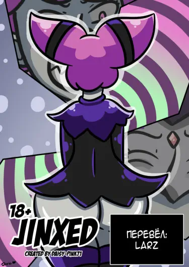 Jinxed Том - 1 Глава - 1 Хентай манга читать онлайн Jinxed Том - 1 Глава - 1 Хентай манга и Додзинси